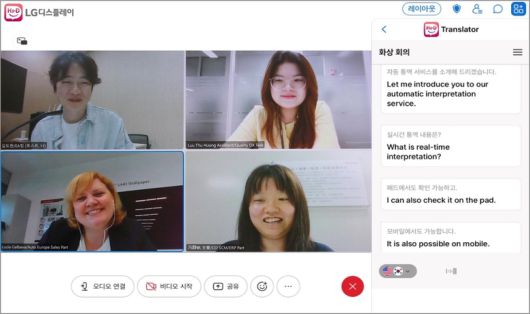 AI 에이전트 '하이디'의 자동 통역 서비스. 사진ㅣLG디스플레이