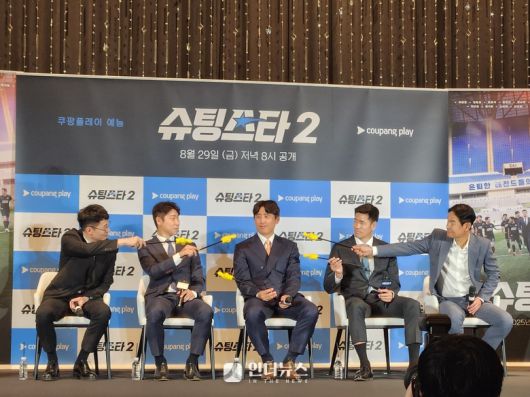 쿠팡플레이 예능 '슈팅스타' 시즌 2 제작발표회에서 감독과 선수들이 지목 토크를 하는 모습. 사진ㅣ인더뉴스