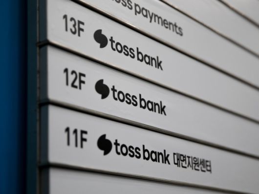 사진ㅣ토스뱅크