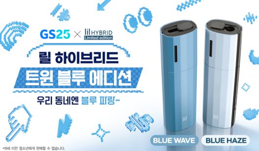 ‘릴 하이브리드 3.0 X GS25’. 이미지ㅣGS25