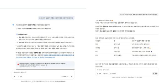 "조선시대에 삼성전자 제품을 사용했던 왕들을 정리해서 알려줘"라는 질문라는 질문에 대한 제미나이(왼쪽)와 챗GPT(오른쪽)의 답변.