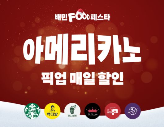 사진ㅣ우아한형제들