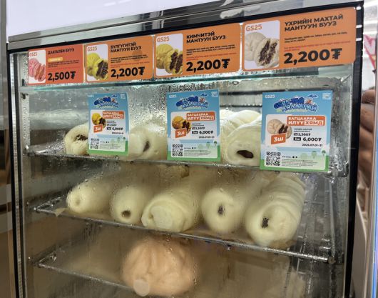 몽골GS25에서 판매하고 있는 보즈(몽골식 찐빵). 사진ㅣGS리테일