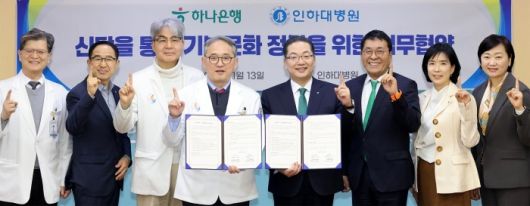 사진ㅣ하나은행