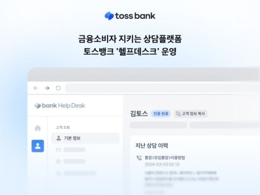 이미지ㅣ토스뱅크