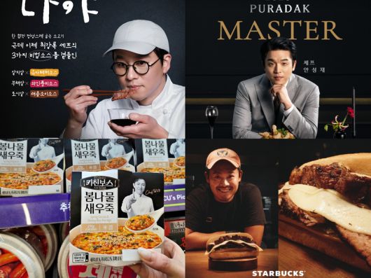 (왼쪽 위부터 시계방향)롯데마트 '최강록의 나야' 상품 홍보포스터·푸라닭 치킨 ‘마스터’ 안성재 셰프·스타벅스 '유용욱 바베큐 투컷 비프 샌드위치'·CU '키친보스 봄나물새우죽'. 이미지ㅣ각사