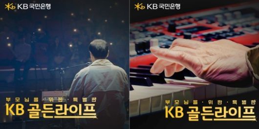 이미지ㅣKB국민은행