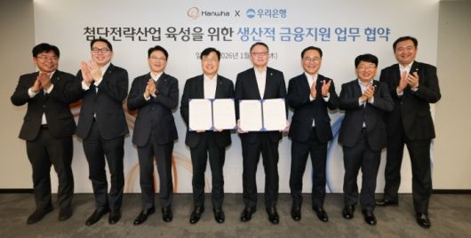 왼쪽부터 한화 강태우 상무, 한화오션 장연성 재무실장, 한화시스템 전연보 재무실장, 한화 신용인 재무실장, 우리은행 정진완 은행장, 배연수 기업그룹장, 송용섭 여신지원그룹장, 정해원 종로기업영업본부장. 사진ㅣ우리은행