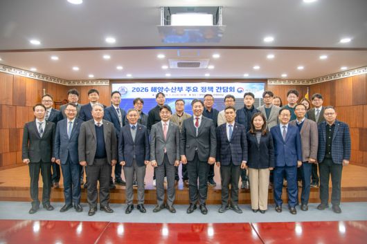 2026 주요 정책 간담회 참석자들이 단체 기념사진을 촬영하고 있다. 사진ㅣ국립한국해양대학교