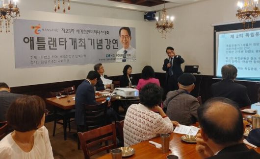 19일 김대중 재단 미주본부가 주최하는 애틀랜타 행사에서 "'원 코리아'를 준비하자"는 성명을 발표하기에 앞서 ('사)평화'의 김성곤 이사장이 강연을 하고 있다. 김 이사장은 '분단 80년, 한반도 평화통일과 재미동포의 역할'이란 주제로 미주 지역에서 순회 강연 중이다. (사진-김대중 재단 미주 본부 제공)