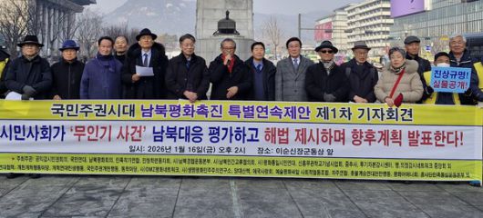 송운학 개헌개혁행동마당 상임의장이 발표하고 있다.(사진=SDG뉴스)