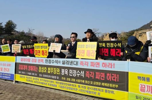 김선홍 행.의정 감시네트워크 중앙회 등 14개 시민사회단체 대표들이 기자회견을 하고 있다.사진=행.의정감시네트워크 중앙회)