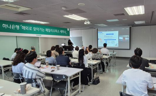 지난 16일 타이베이시 소재 타이베이시 부녀관 강의실에서 대만 한인회 교민들을 대상으로 첫 번째  '해외로 찾아가는 패밀리오피스 세미나'를 진행하고 있다.