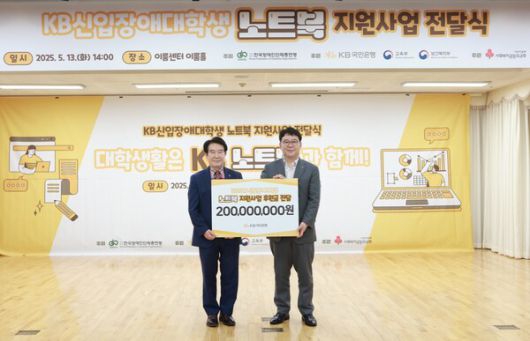 최공열 한국장애인단체총연맹 공동대표(좌측)와 이인규 KB국민은행 ESG상생금융부장(우측)