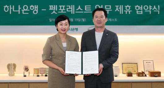 이은정 하나은행 하나더넥스트본부장(사진 왼쪽)과 이상흥 펫포레스트 대표(사진 오른쪽)