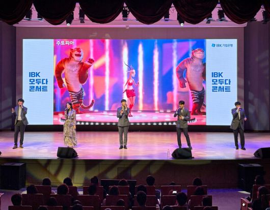 지난 28일 서울 강남 건설회관 CG아트홀에서 열린 ‘IBK 모두다 가족콘서트’ 현장