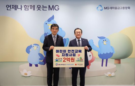 김인 재단 이사장(오른쪽)과 황인식 사회복지공동모금회 사무총장