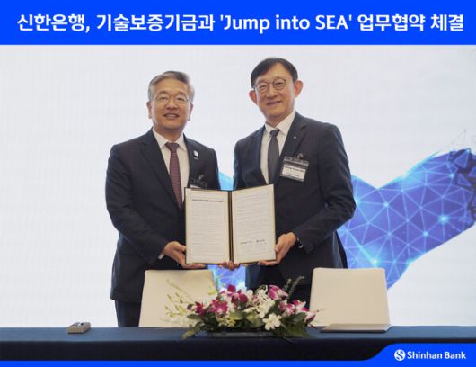 서승현 신한은행 글로벌사업그룹장(오른쪽)과 김종호 기술보증기금 이사장