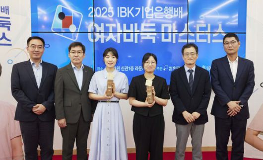 (왼쪽부터) 박정상 9단, 김형일 IBK기업은행 전무이사, 오정아 5단, 최정 9단, 양재호 한국기원 사무총장, 한종진 한국프로기사협회 회장