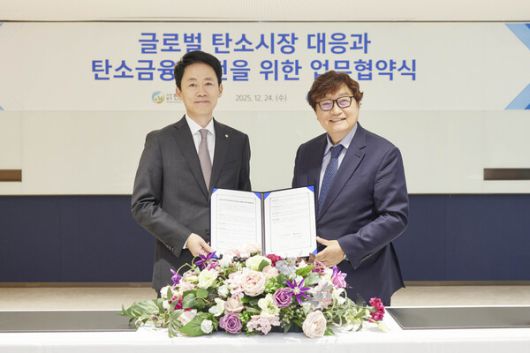 김태형 IBK기업은행 경영전략그룹장(왼쪽)과 전의찬 한국기후환경원 원장(오른쪽)