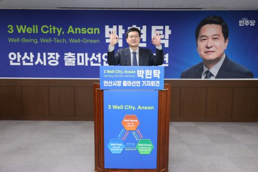 박현탁 뷔위원장이 출마 선언을 하고 있다.