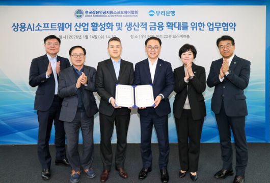 (좌측부터) 한국상용인공지능소프트웨어협회 고봉희 국장, 강재화 부회장, 어윤호 회장, 우리은행 배연수 기업그룹장, 구은아 강남BIZ프라임센터 본부장, 박화근 기업영업전략부장