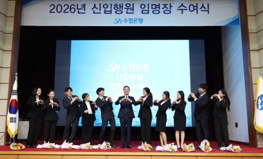 신학기 은행장과 신입행원