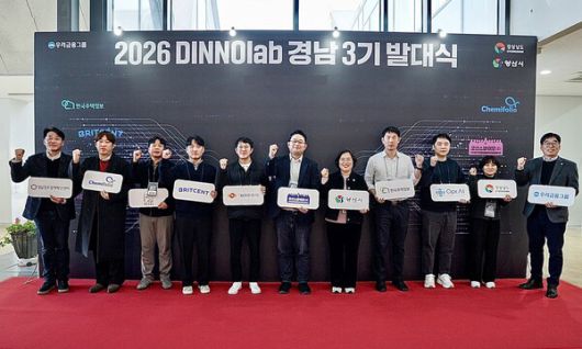 2026년 1월 22일 디노랩 경남센터에서 우리금융지주 노영찬 부장(우측 첫번째), 지자체 관계자, 디노랩 경남3기에 선발된 스타트업 대표들이 기념사진을 촬영하고 있다.