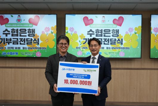 Sh수협은행 이준석 기업그룹 부행장(오른쪽)과 이종화 위드캔복지재단 사무총장(왼쪽)