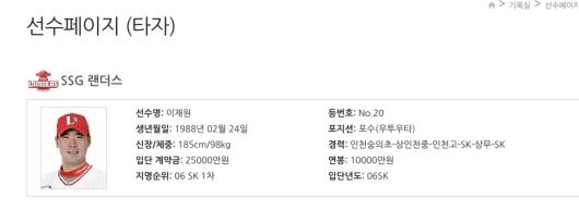 캡쳐=KBO 홈페이지