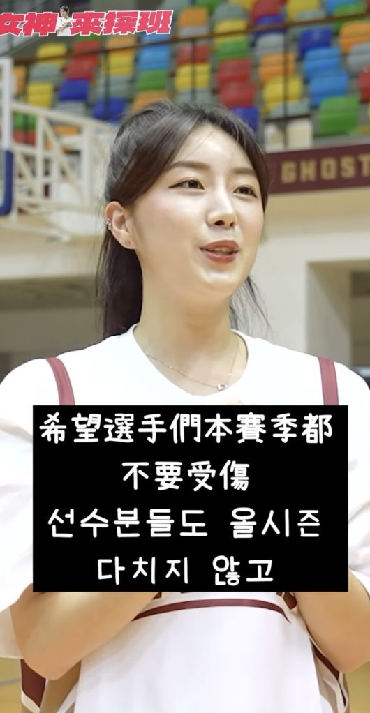 캡쳐=TSG 농구단 SNS