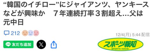 스포츠 호치 제목