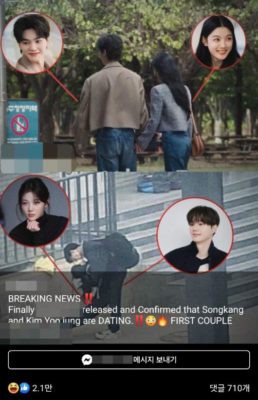 사진=국내매체 로고와 사진까지 그대로 가져다가 사용한 해외 팬 계정 SNS 캡쳐