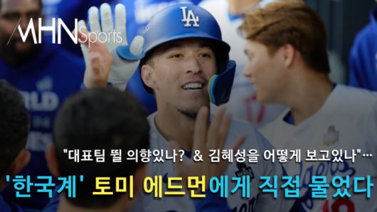 MHN스포츠