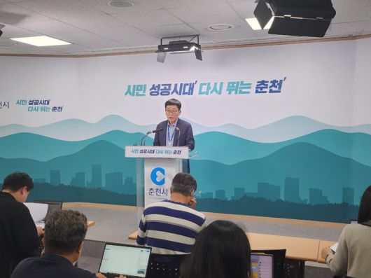 18일 오후 강원FC ACL 홈 경기 개최 협의와 관련해 언론 브리핑에 나선 춘천시