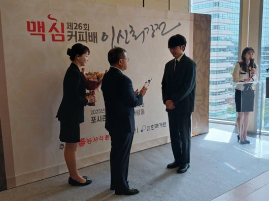 신진서 9단이 김광수 동서식품 대표로부터 준우승 트로피를 받고 있다.(사진 MHN 엄민용 선임기자)