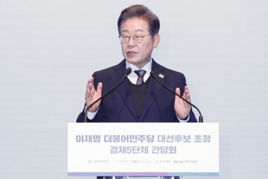 경제5단체 간담회 인사말하는 이재명 후보