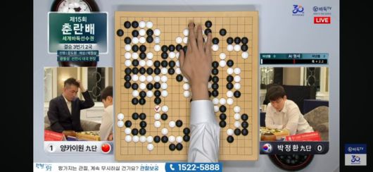 박정환 9단이 183수로 상벽에 착점하고 있다. 이 수 이후 박 9단은 침착하게 승리를 닦아 갔다.(사진 바둑TV 캡처)