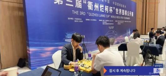 신진서 9단(왼쪽)이 16강전을 마치고 복기를 하고 있다.(사진 바둑TV 캡처)