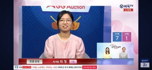 최정 9단이 승리 후 환한 얼굴로 인터뷰를 하고 있다.(사진 바둑TV 화면 캡처)