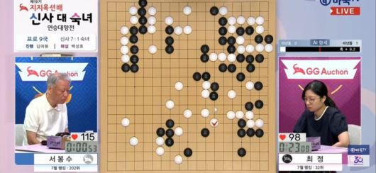 서봉수 9단이 중앙에서 한 수 삐끗하는 순간 인공지능 승리 예상 그래프가 흑쪽으로 확 기울고 있다.(사진 바둑TV 화면 캡처)