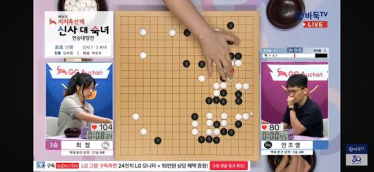 중반 들어 우변에서 전투가 시작된 후 인공지능의 승부 예상치는 백의 우세로 기울기 시작했다.(사진 바둑TV 화면 캡처)