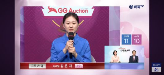 김은지 9단이 승자 인터뷰를 하고 있다.(사진 바둑TV 캡처)