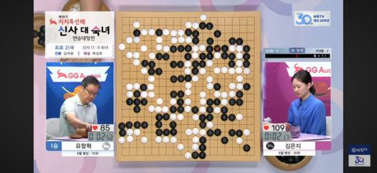 유창혁 9단이 초시계를 멈춰 항복을 선언하는 순간.(사진 바둑TV 캡처)