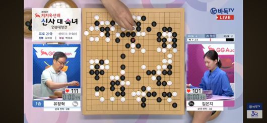 중반 전투가 끌날 무렵에 인공지능은 백의 우세를 점쳤다.(사진 바둑TV 캡처)