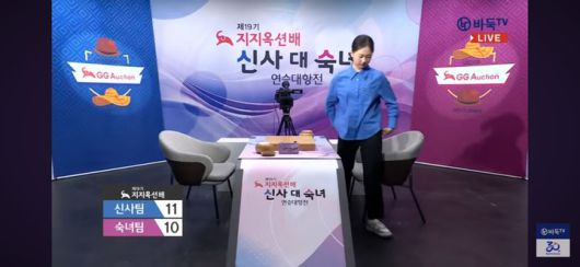 대국장을 빠져 나가고 있는 김은지 9단.(사진 바둑TV 캡처)
