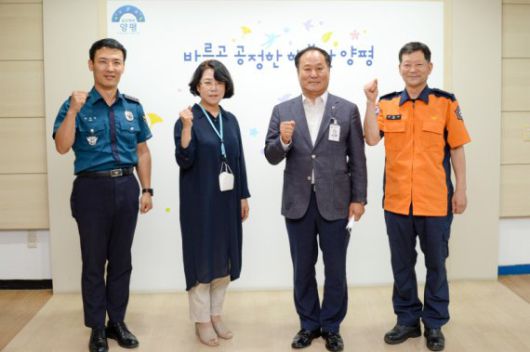 7일 ‘양평 지역치안협의회 및 4대 기관장 회의’. 사진제공=양평군