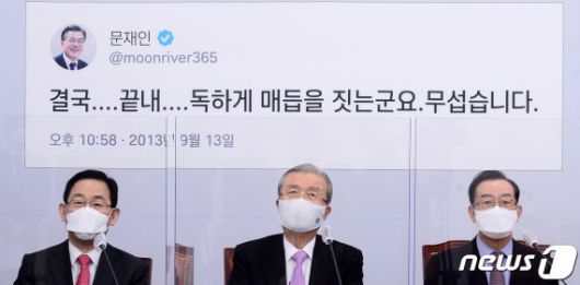 김종인 국민의힘 비상대책위원장이 26일 오전 서울 여의도 국회에서 열린 비상대책위원회의에서 발언하고 있다.