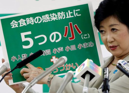 고이케 유리코 도쿄도지사. 로이터 뉴스1