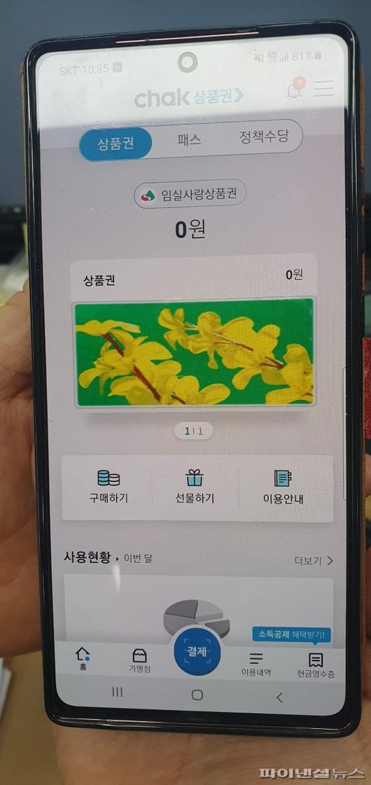 파이낸셜뉴스